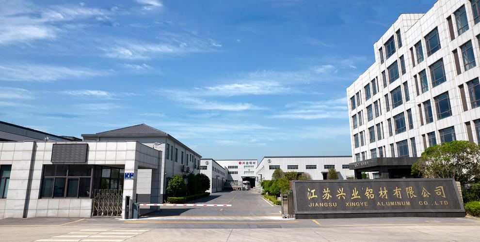 江苏兴业铝材